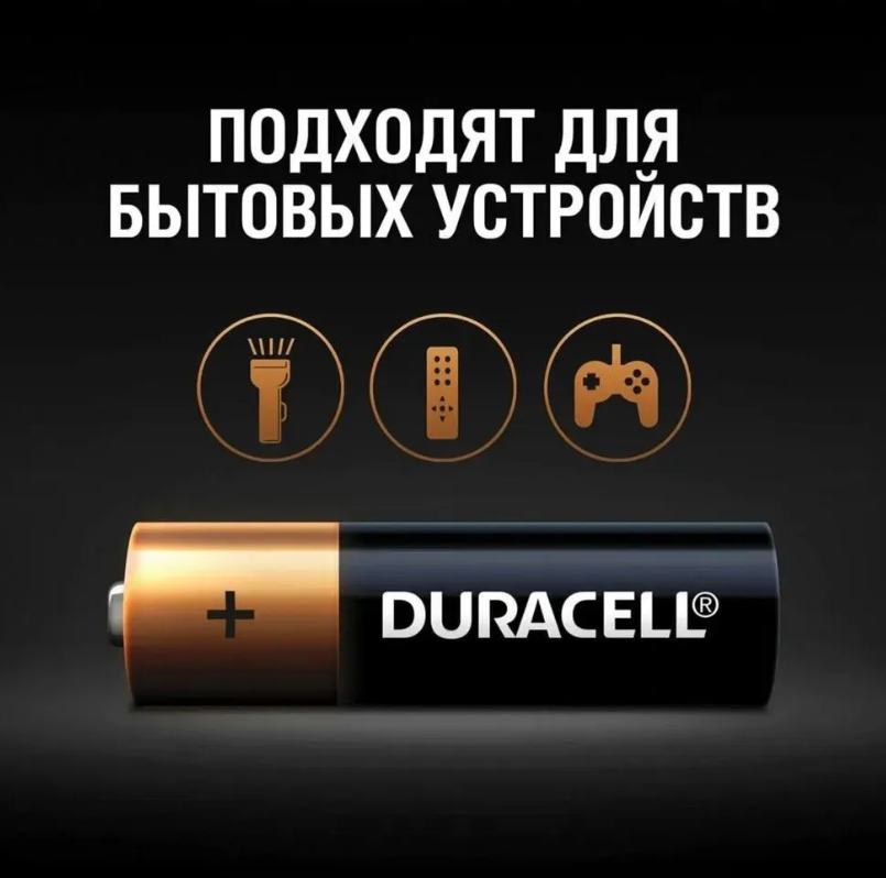 Батарейка AA LR03, 1,5v Alkaline, DURACELL