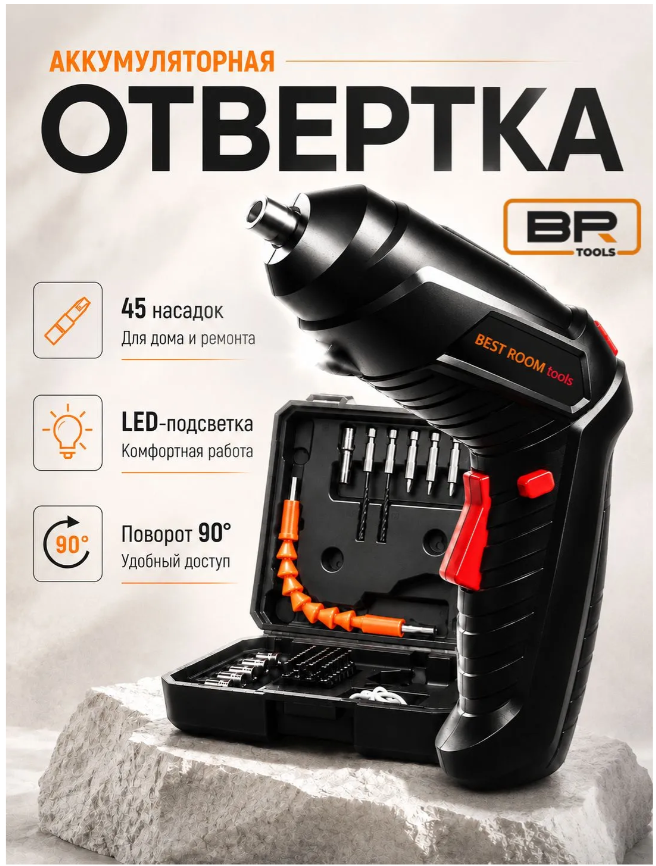 Аккумуляторная отвертка-шуруповерт 1000Ач